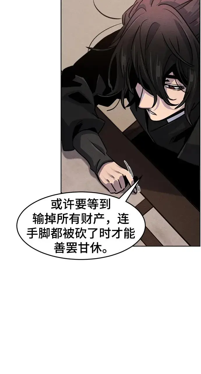 漫画《狂魔重生》第69话第69张图
