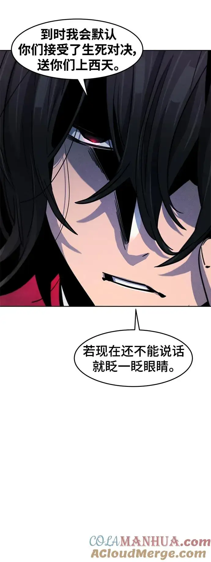 漫画《狂魔重生》第69话第7张图