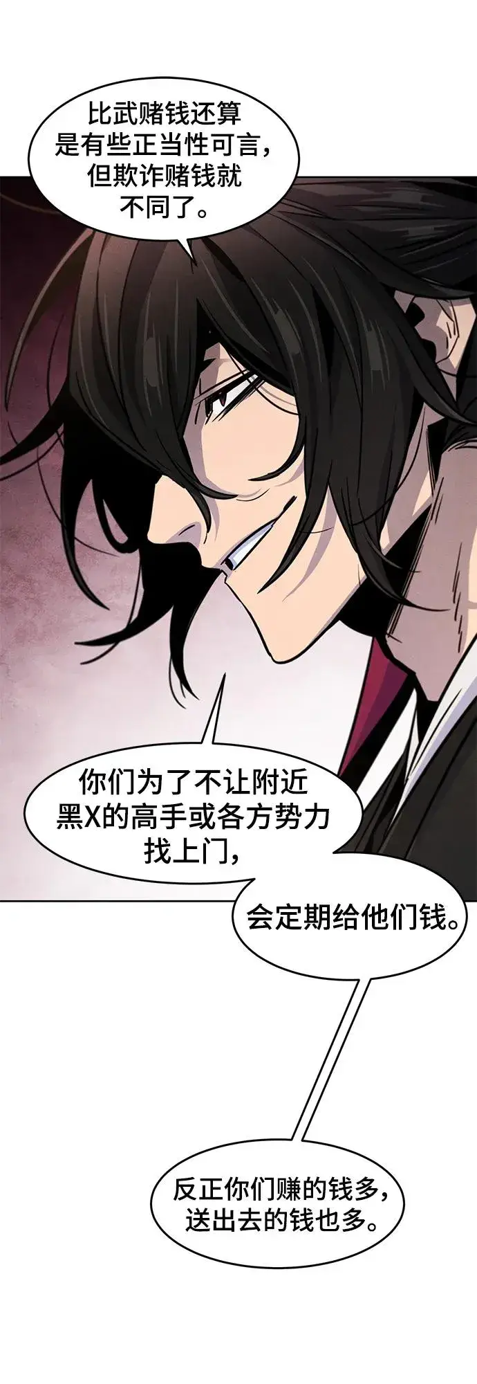 漫画《狂魔重生》第69话第71张图