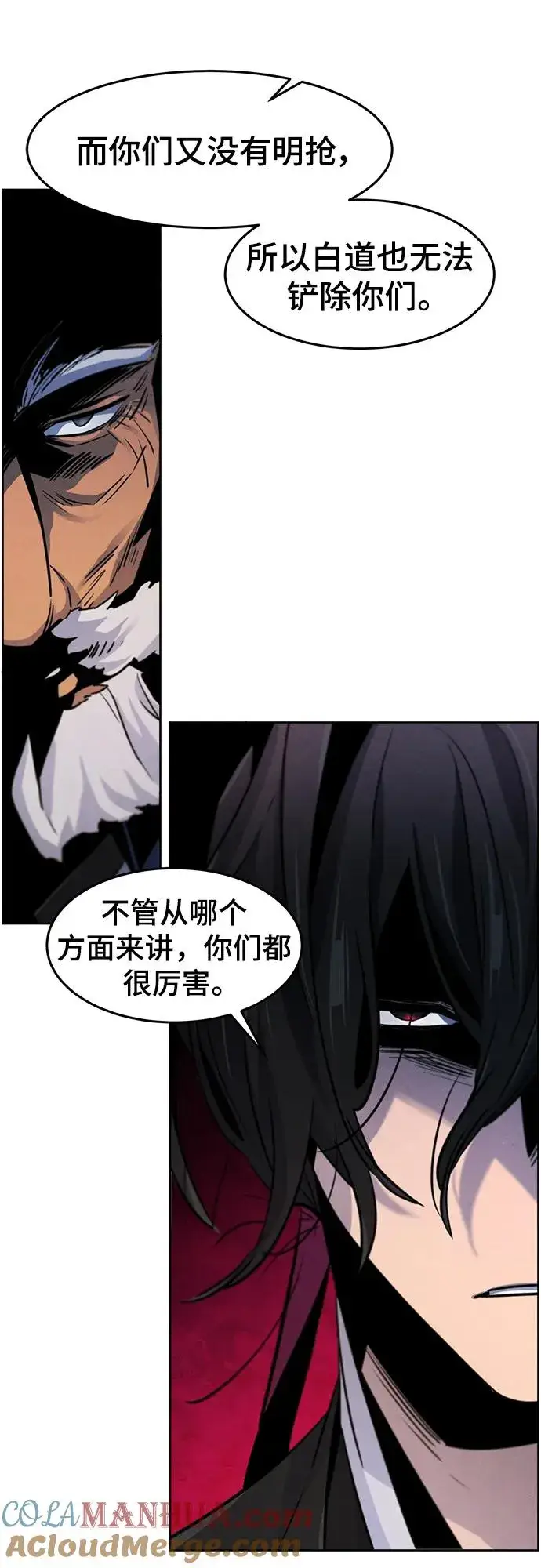 漫画《狂魔重生》第69话第73张图