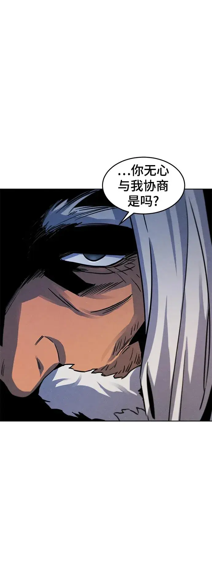 漫画《狂魔重生》第69话第74张图