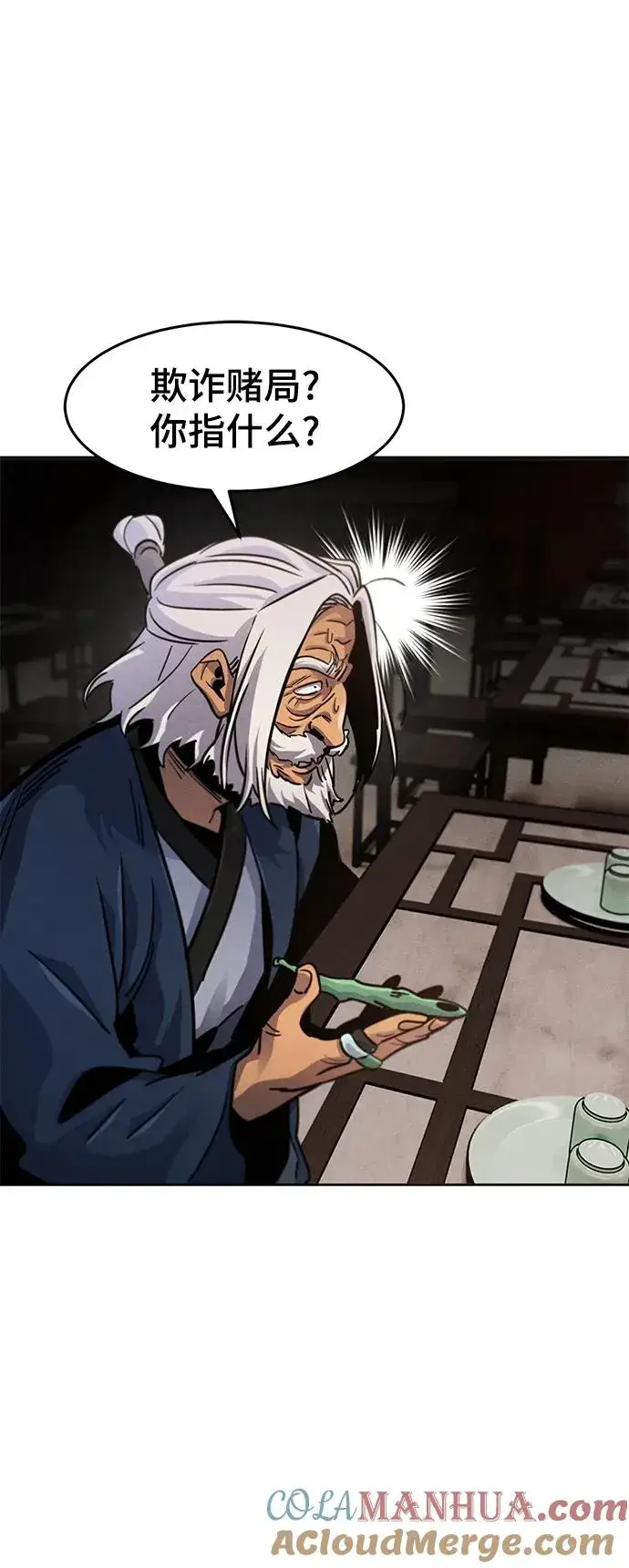 漫画《狂魔重生》第69话第76张图