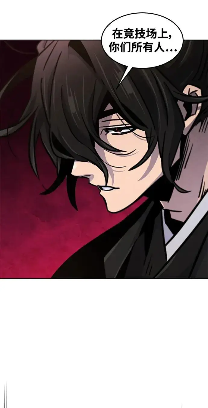 漫画《狂魔重生》第69话第77张图