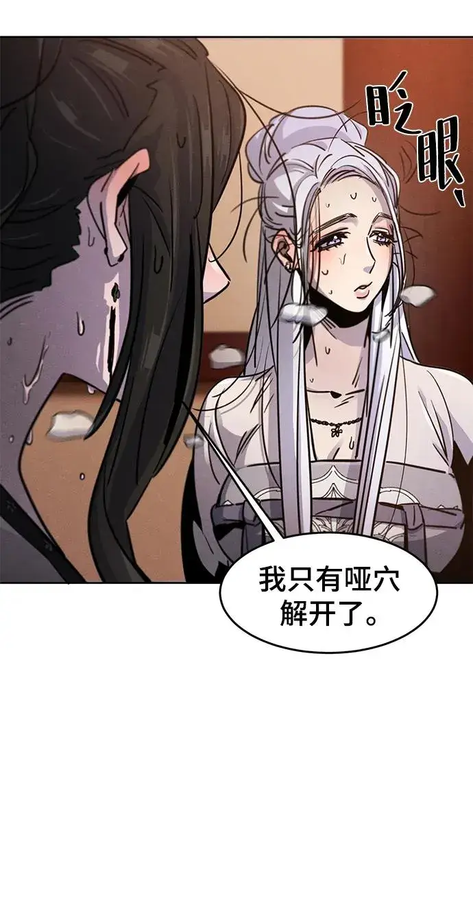 漫画《狂魔重生》第69话第8张图