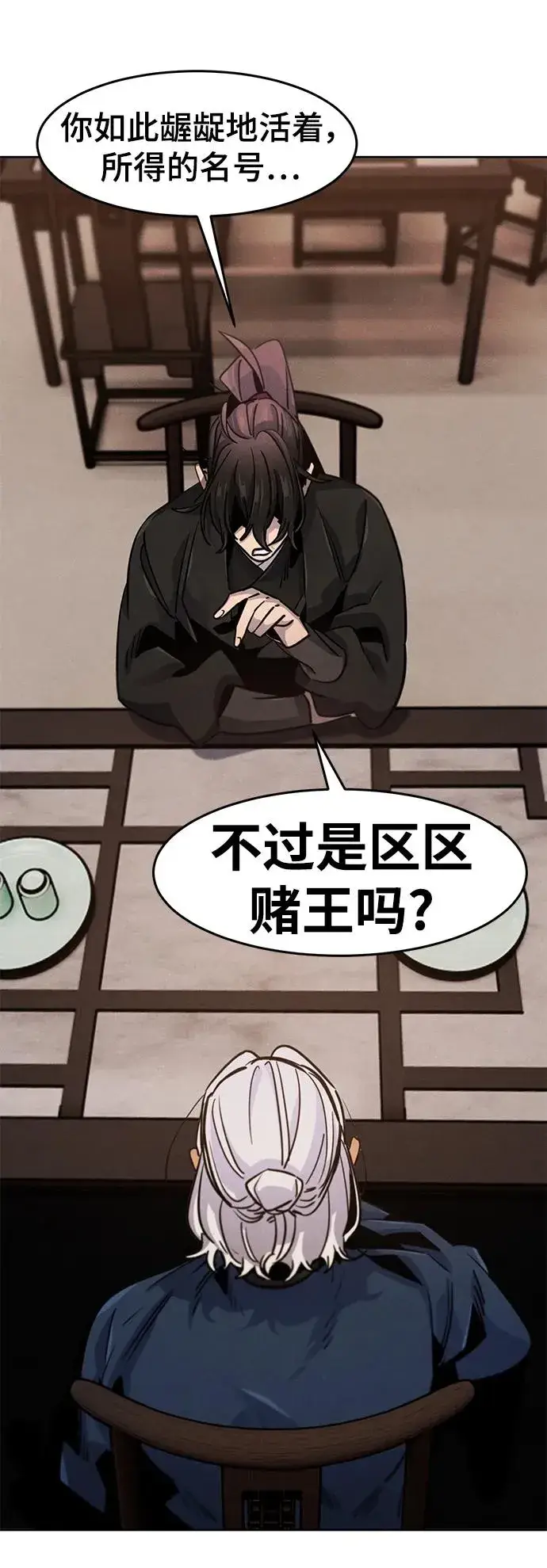 漫画《狂魔重生》第70话第12张图