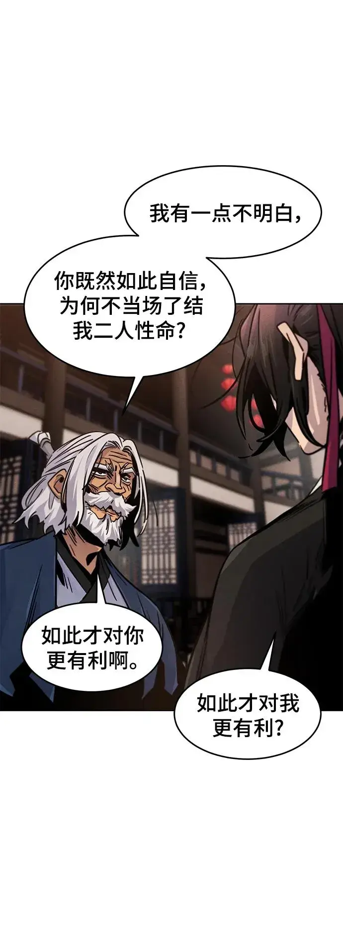 漫画《狂魔重生》第70话第14张图