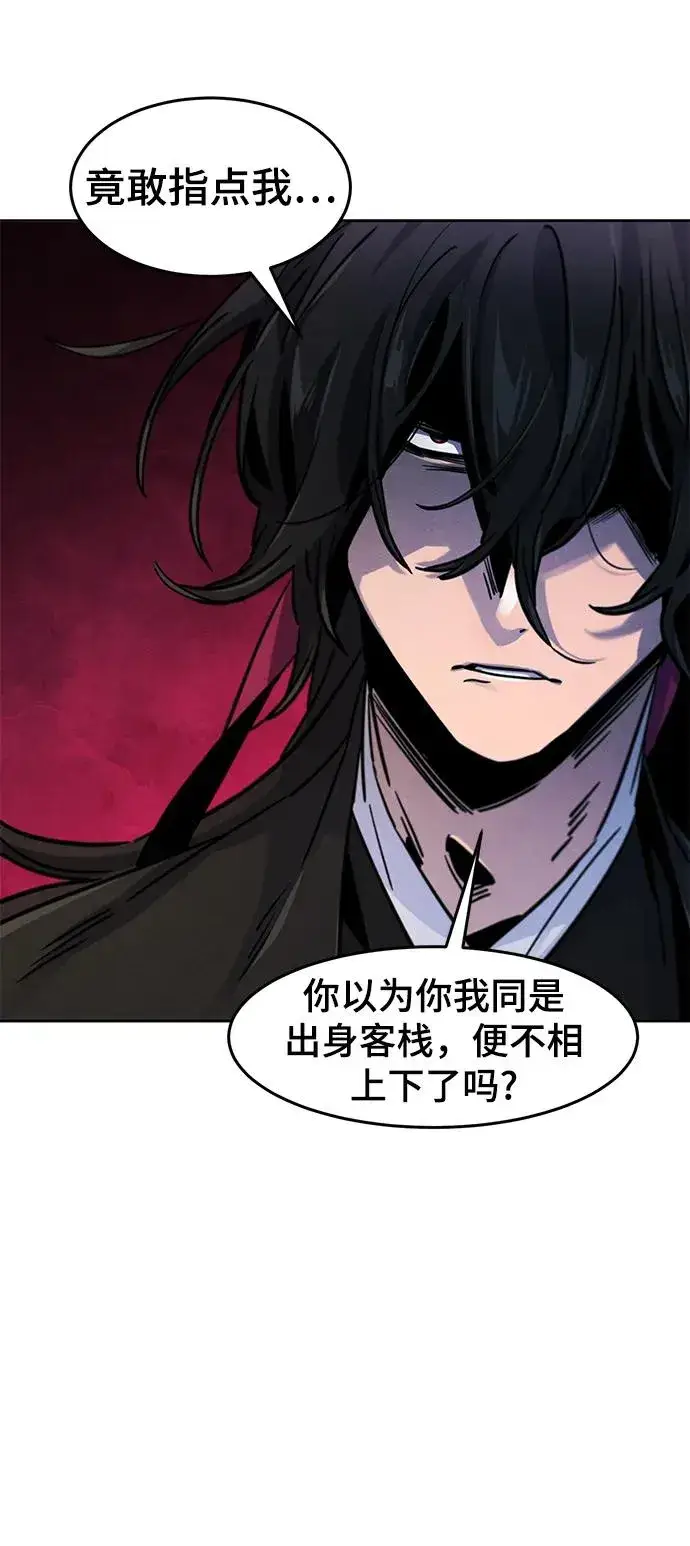 漫画《狂魔重生》第70话第15张图