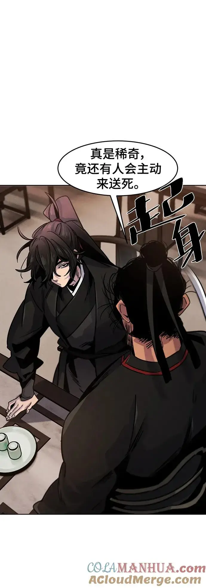 漫画《狂魔重生》第70话第25张图