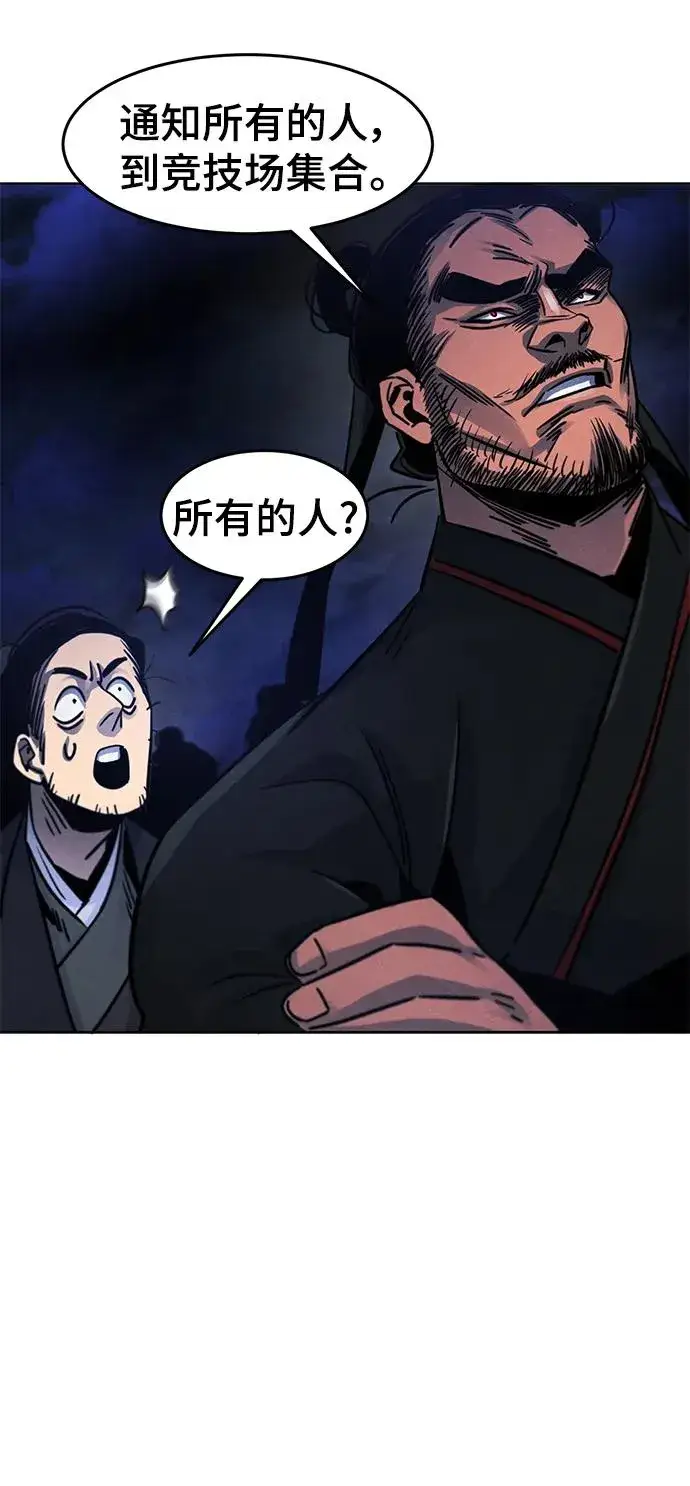 漫画《狂魔重生》第70话第33张图