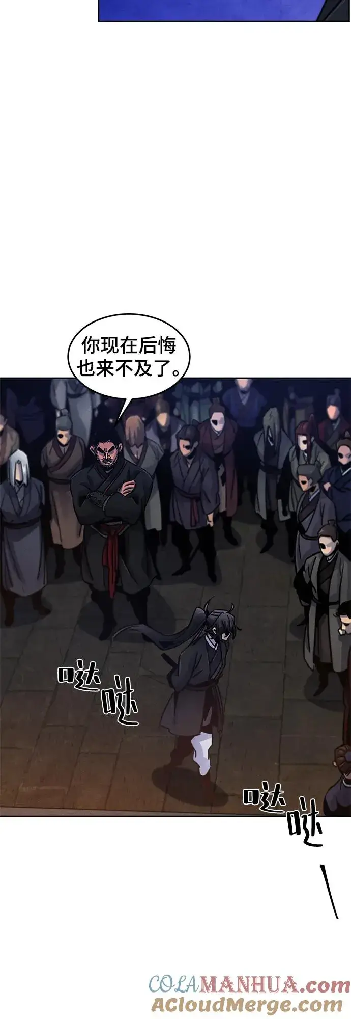 漫画《狂魔重生》第70话第37张图