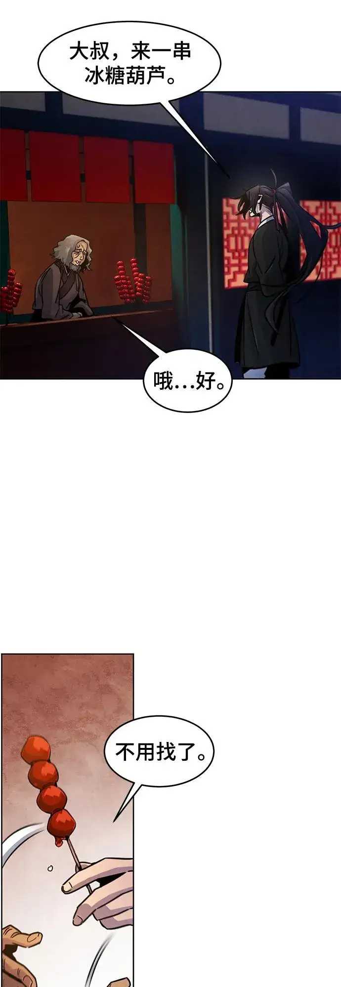 漫画《狂魔重生》第70话第39张图