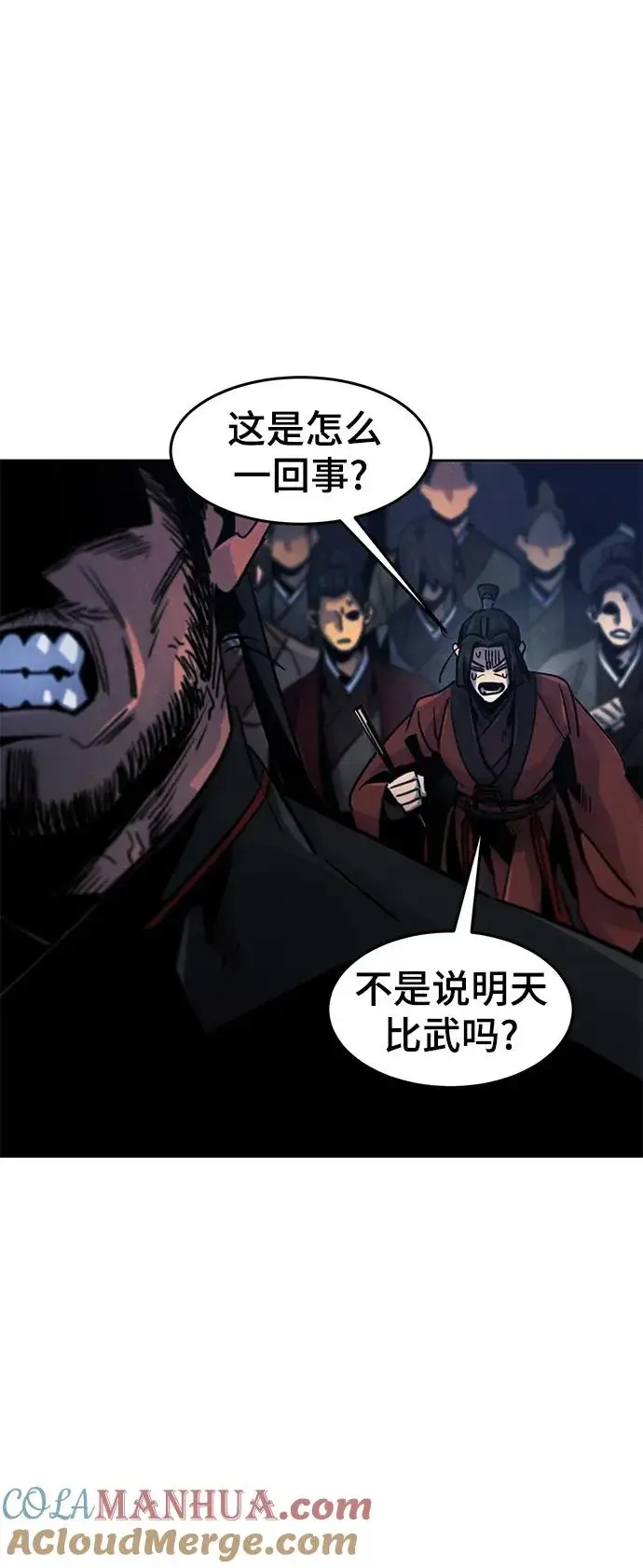 漫画《狂魔重生》第70话第43张图
