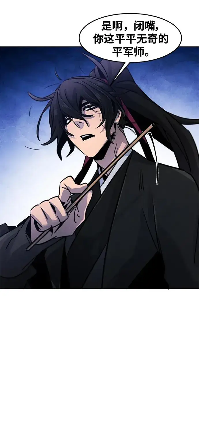 漫画《狂魔重生》第70话第45张图