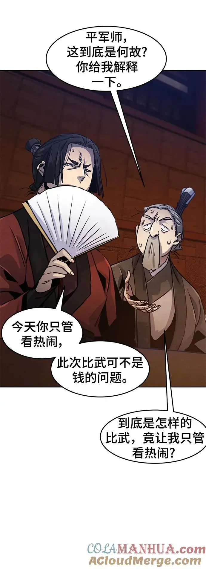 漫画《狂魔重生》第70话第52张图