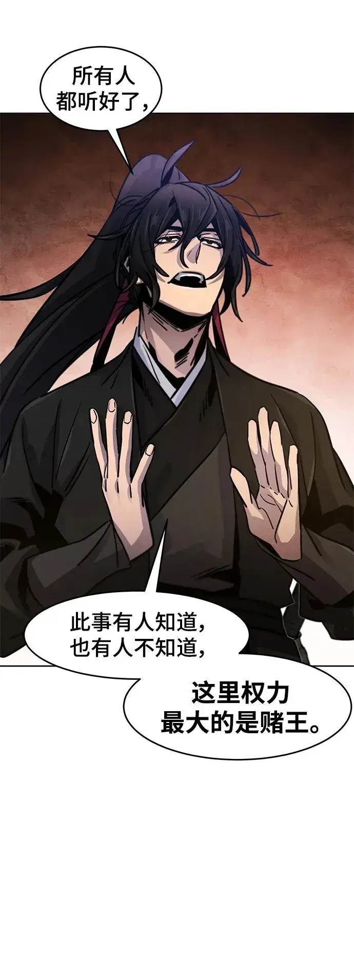漫画《狂魔重生》第70话第54张图