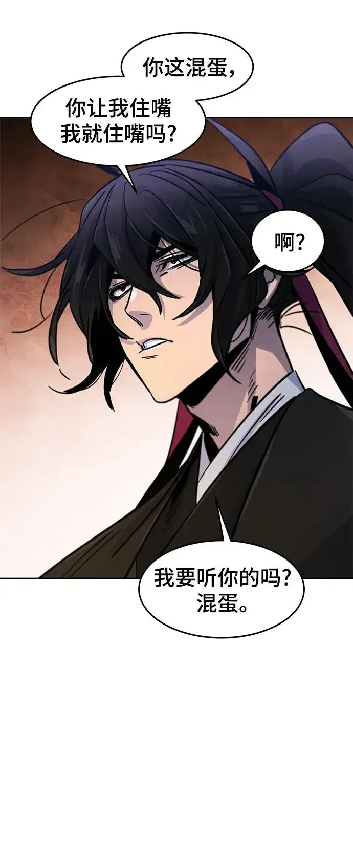 漫画《狂魔重生》第70话第57张图