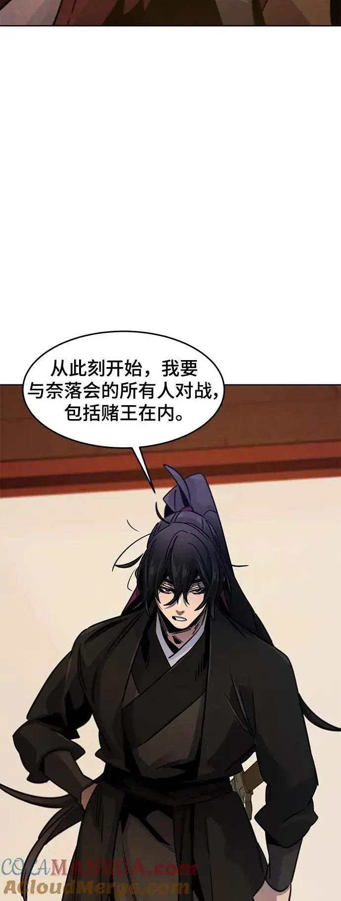 漫画《狂魔重生》第70话第61张图