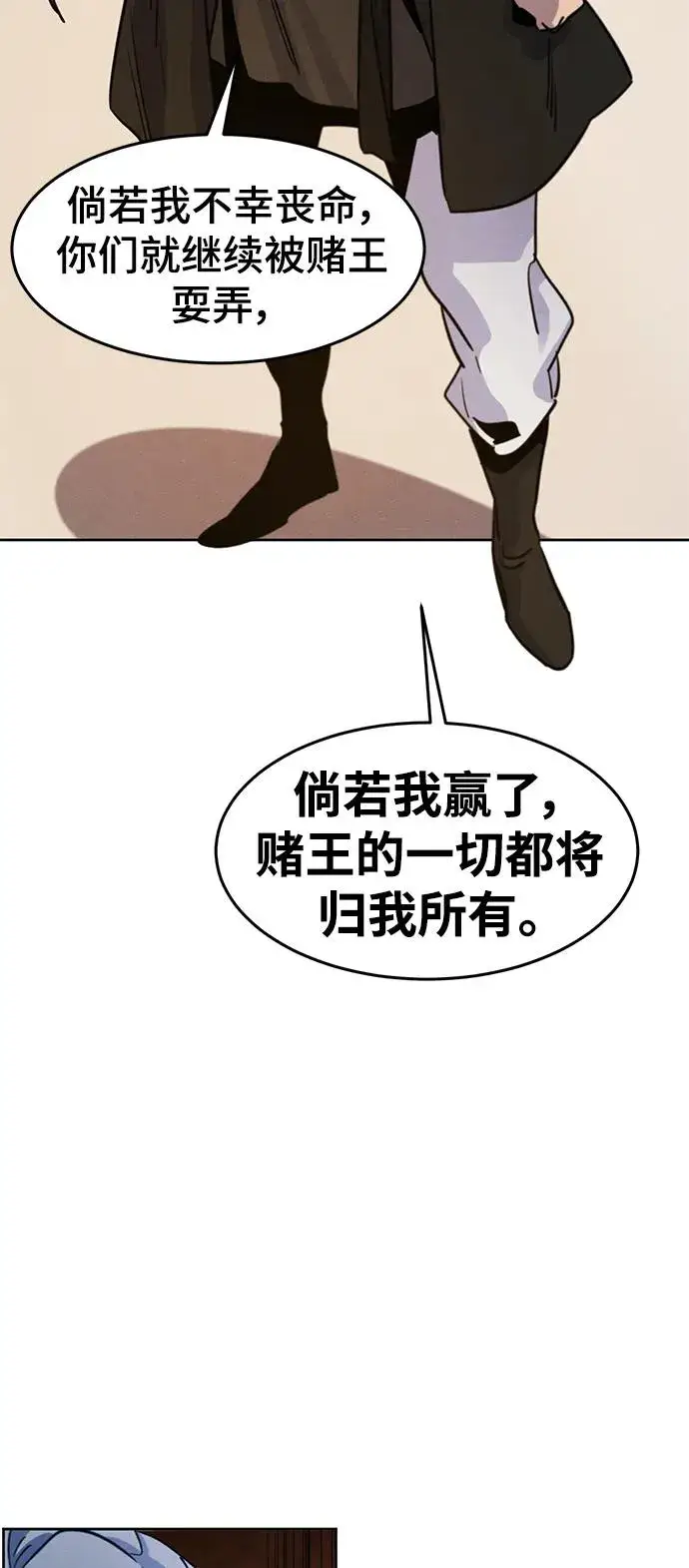 漫画《狂魔重生》第70话第62张图
