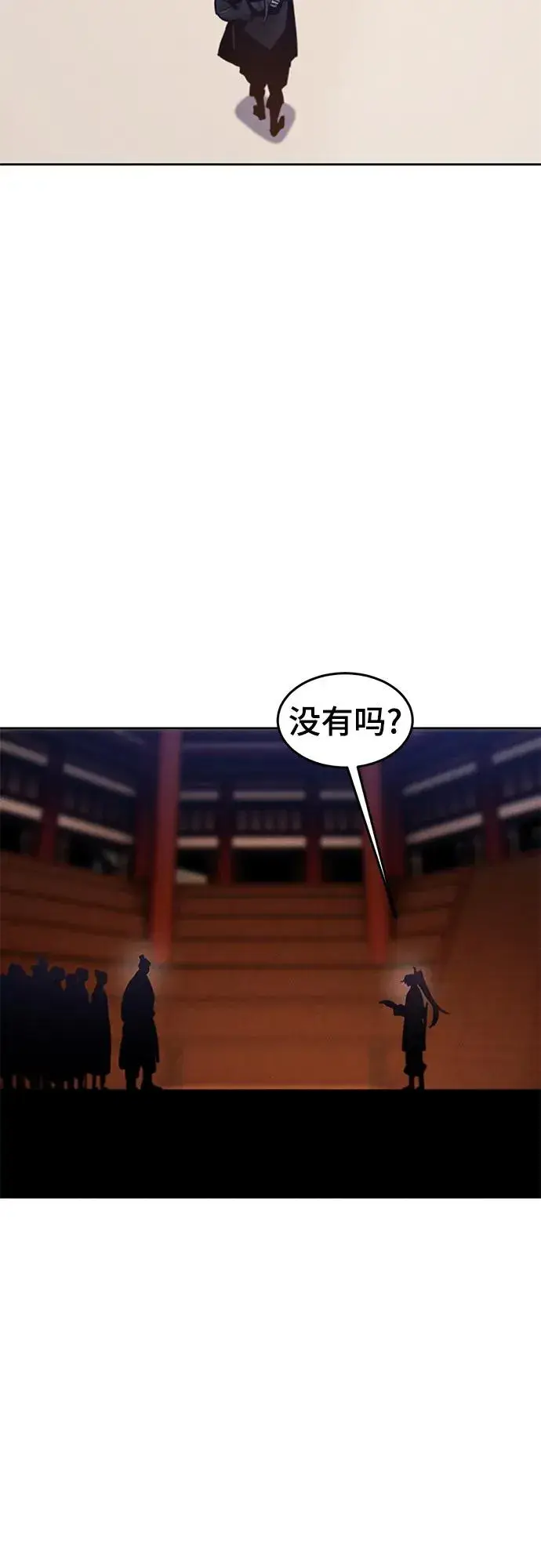 漫画《狂魔重生》第70话第69张图