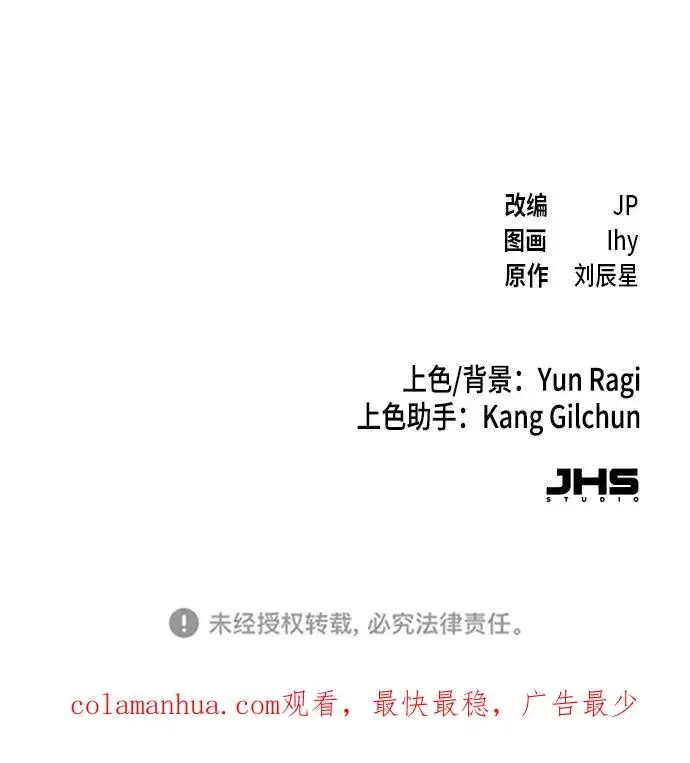 漫画《狂魔重生》第70话第71张图