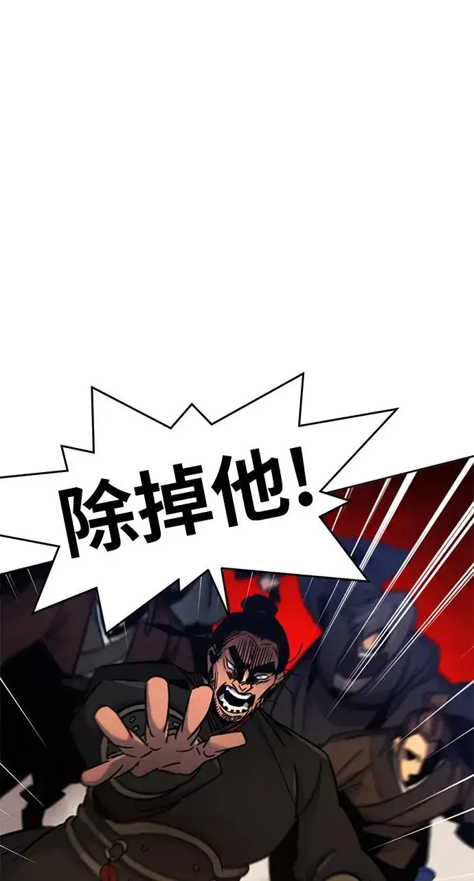 漫画《狂魔重生》第71话第11张图