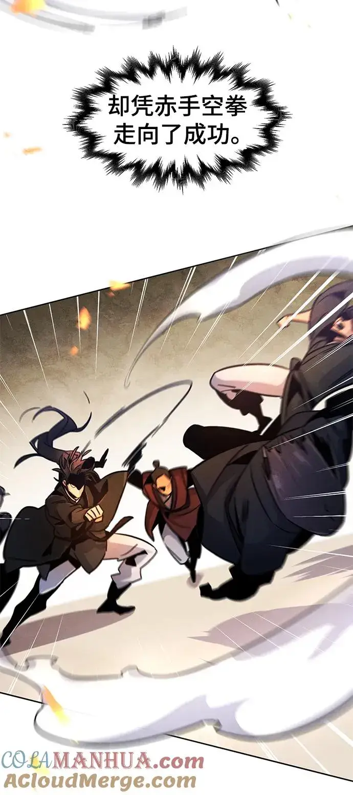 漫画《狂魔重生》第71话第19张图