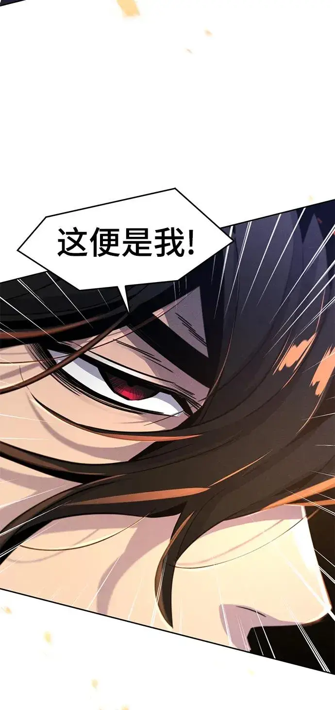 漫画《狂魔重生》第71话第23张图