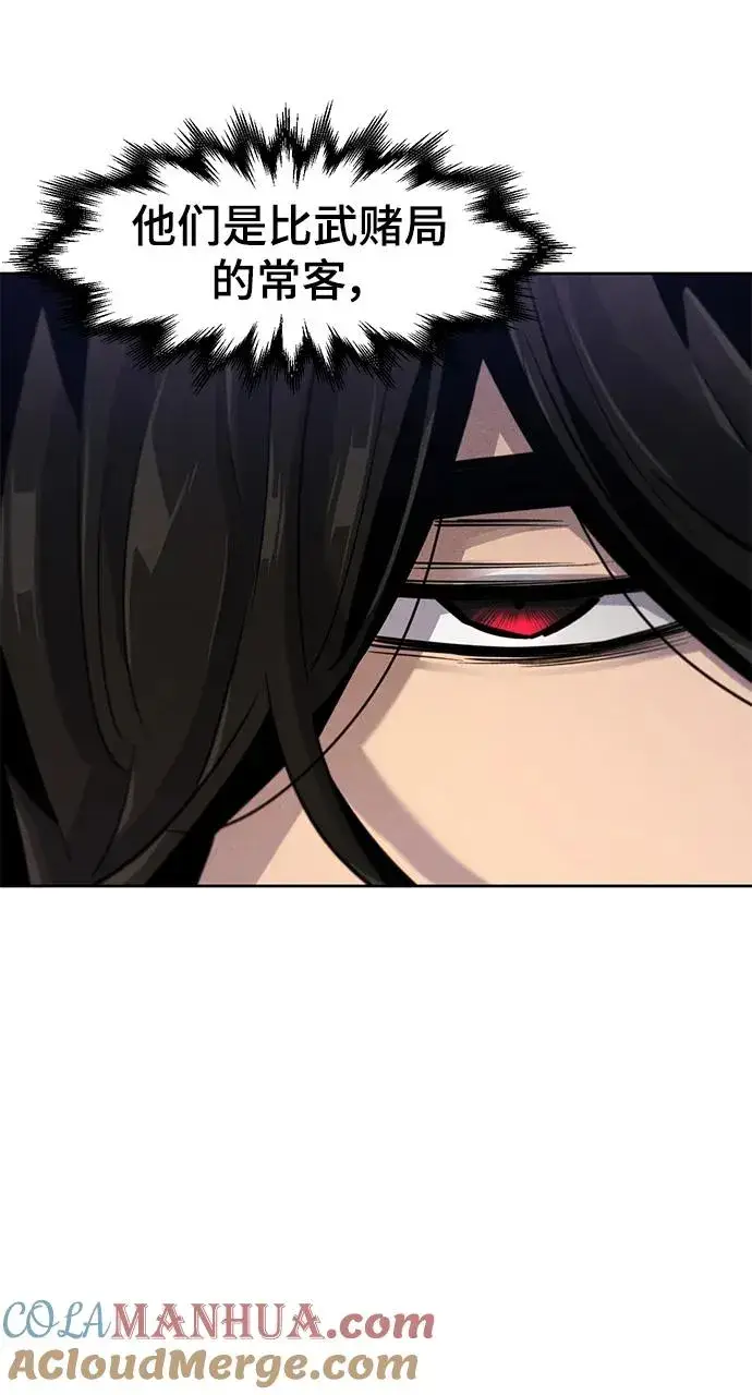 漫画《狂魔重生》第71话第34张图