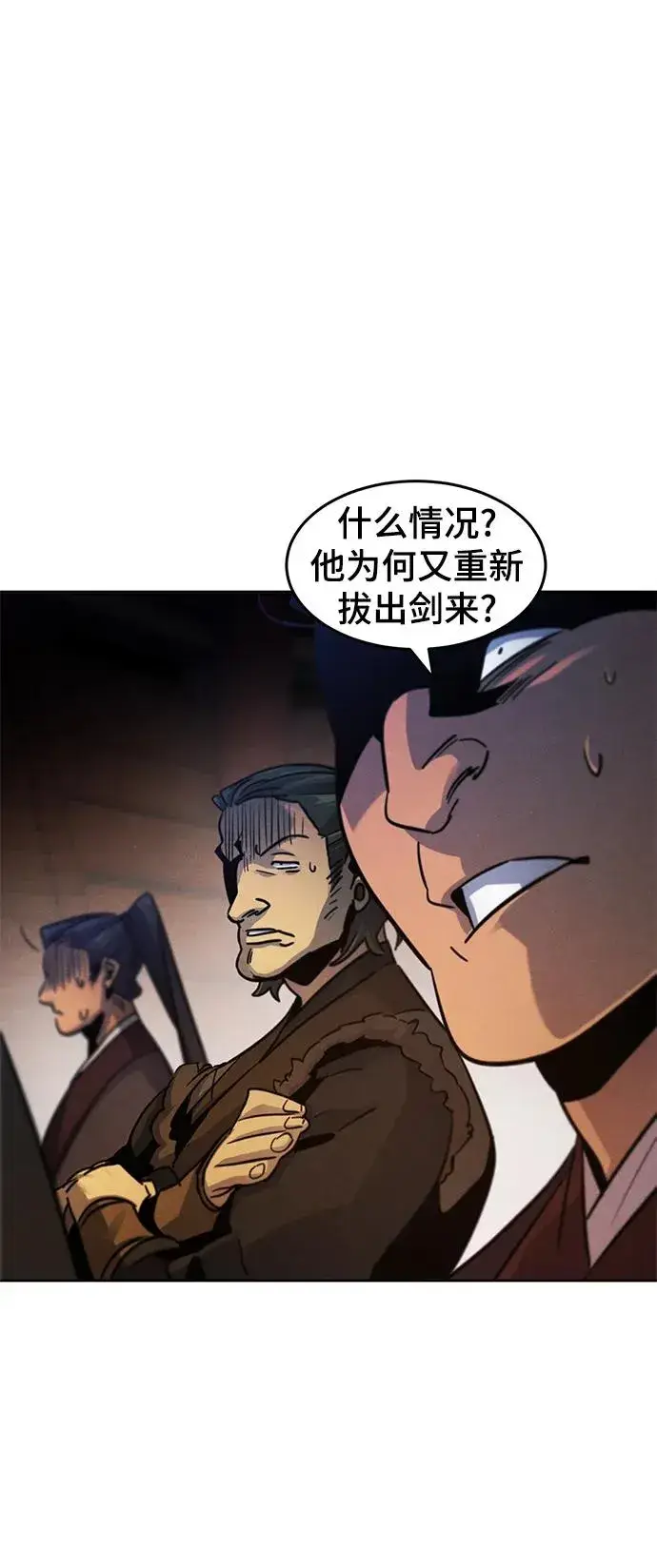 漫画《狂魔重生》第71话第38张图