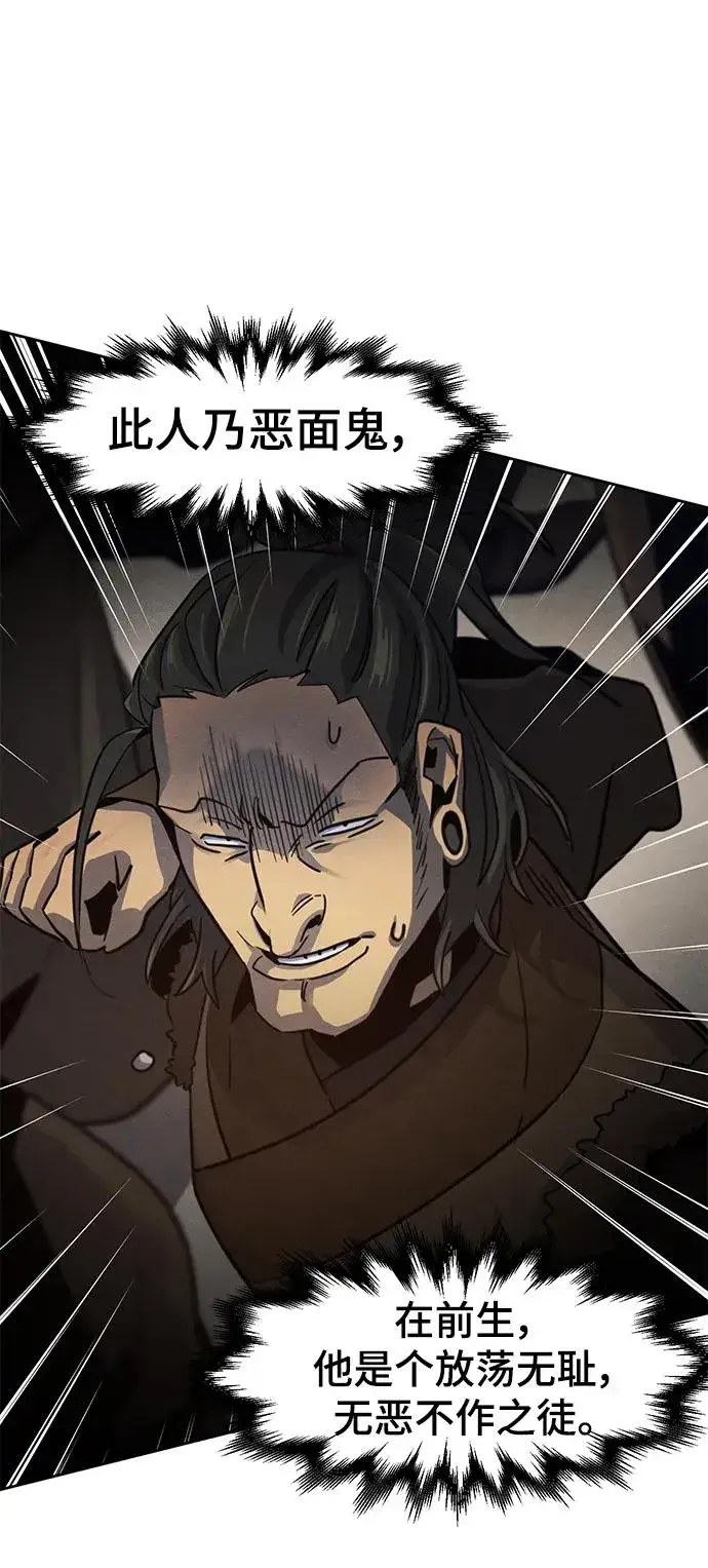 漫画《狂魔重生》第71话第41张图
