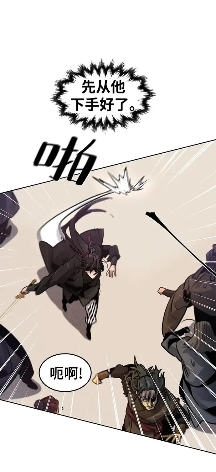 漫画《狂魔重生》第71话第42张图
