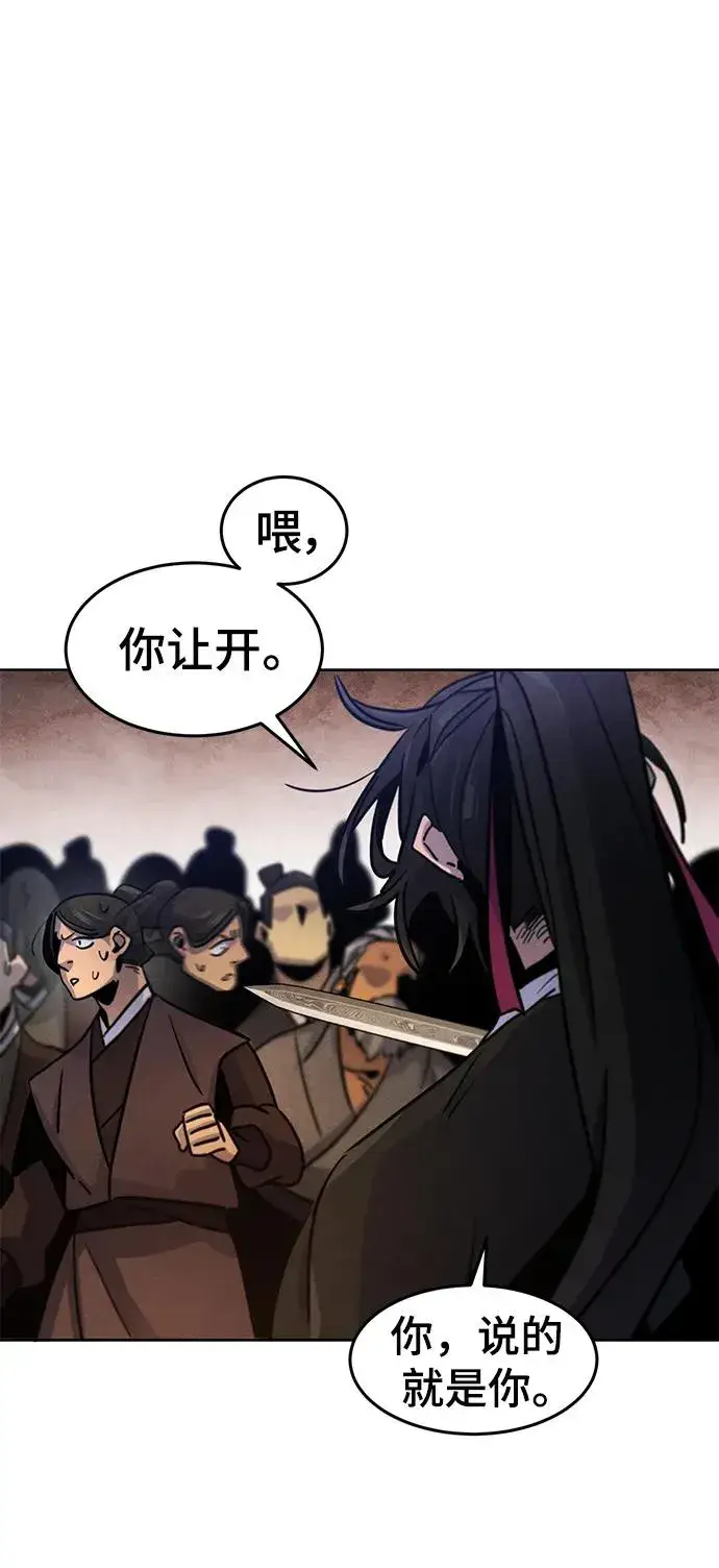 漫画《狂魔重生》第71话第51张图