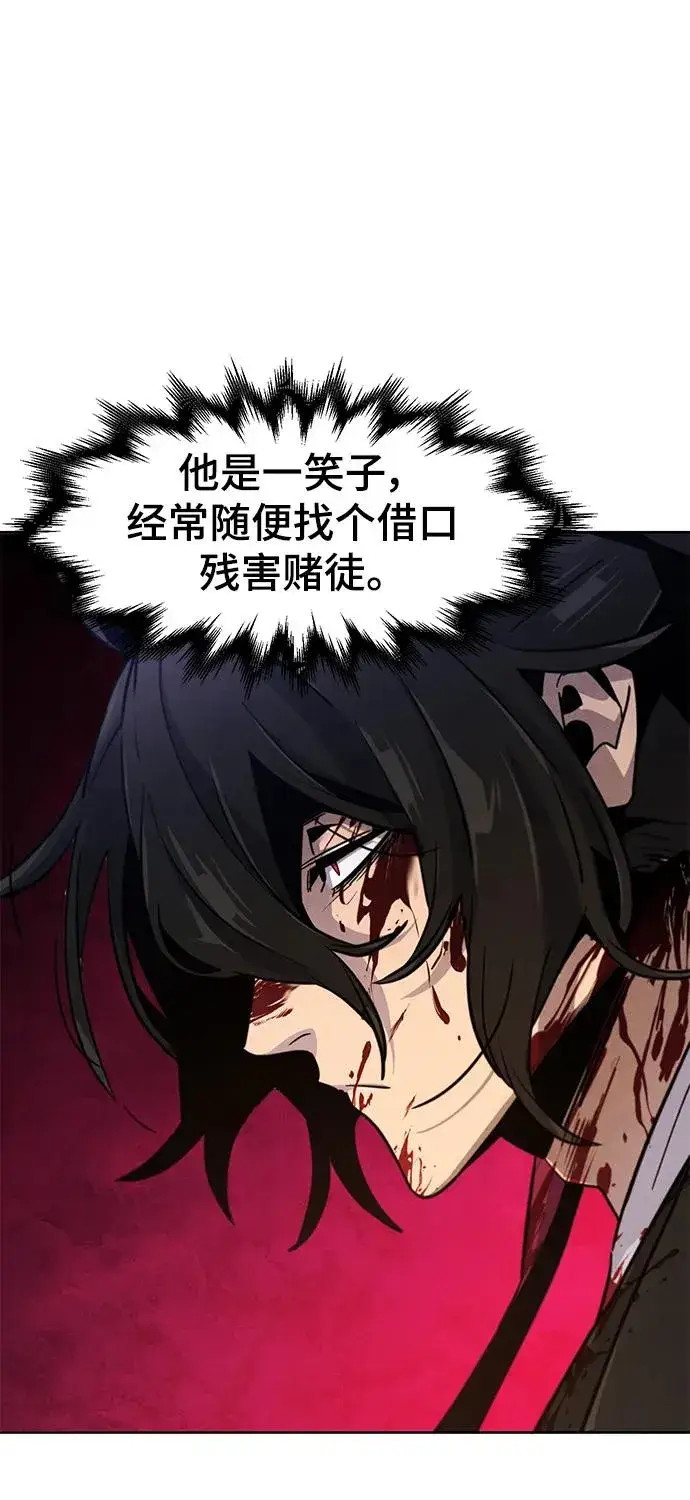 漫画《狂魔重生》第71话第56张图