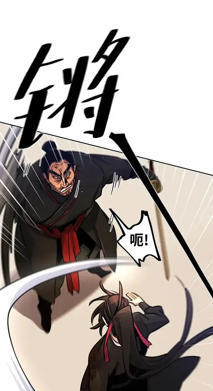 漫画《狂魔重生》第71话第71张图