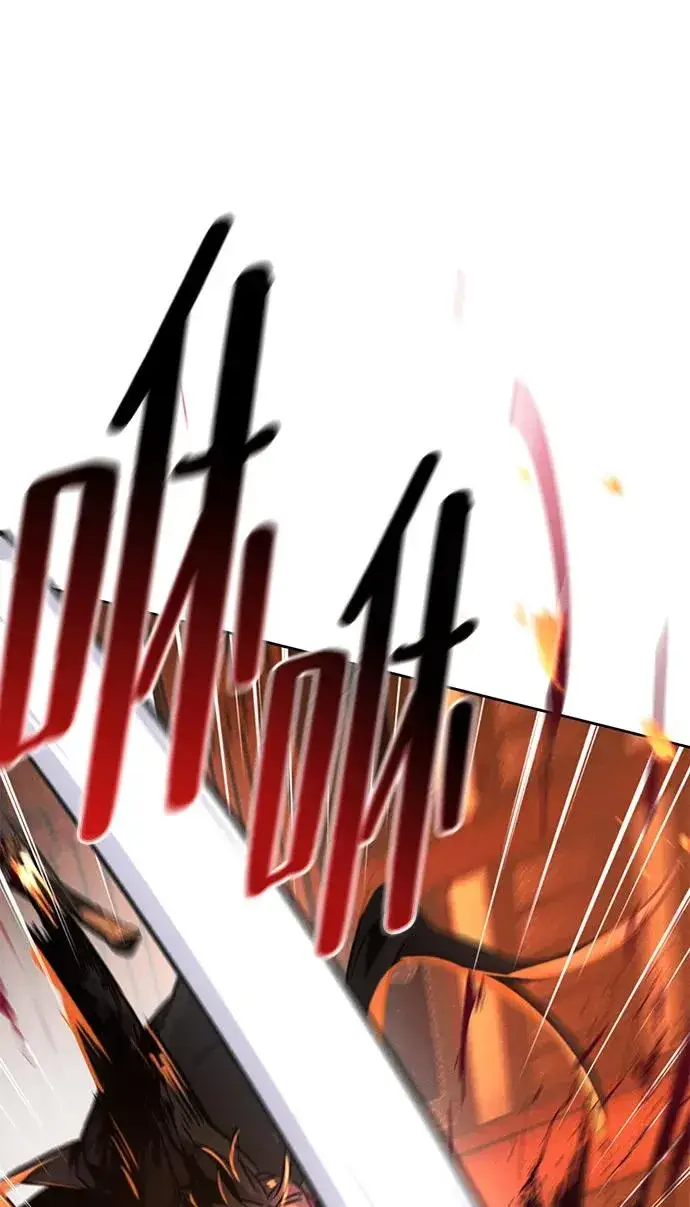 漫画《狂魔重生》第71话第87张图