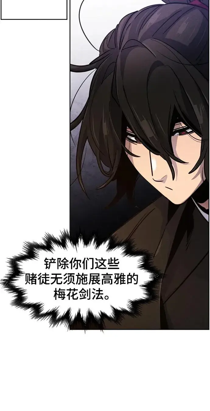 漫画《狂魔重生》第71话第9张图