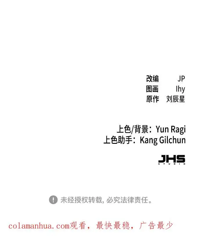 漫画《狂魔重生》第71话第92张图