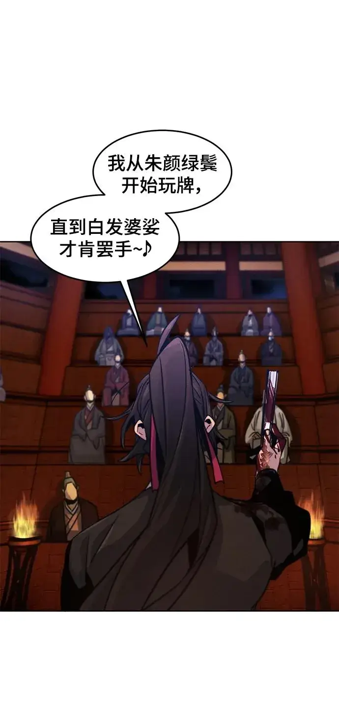 漫画《狂魔重生》第72话第15张图