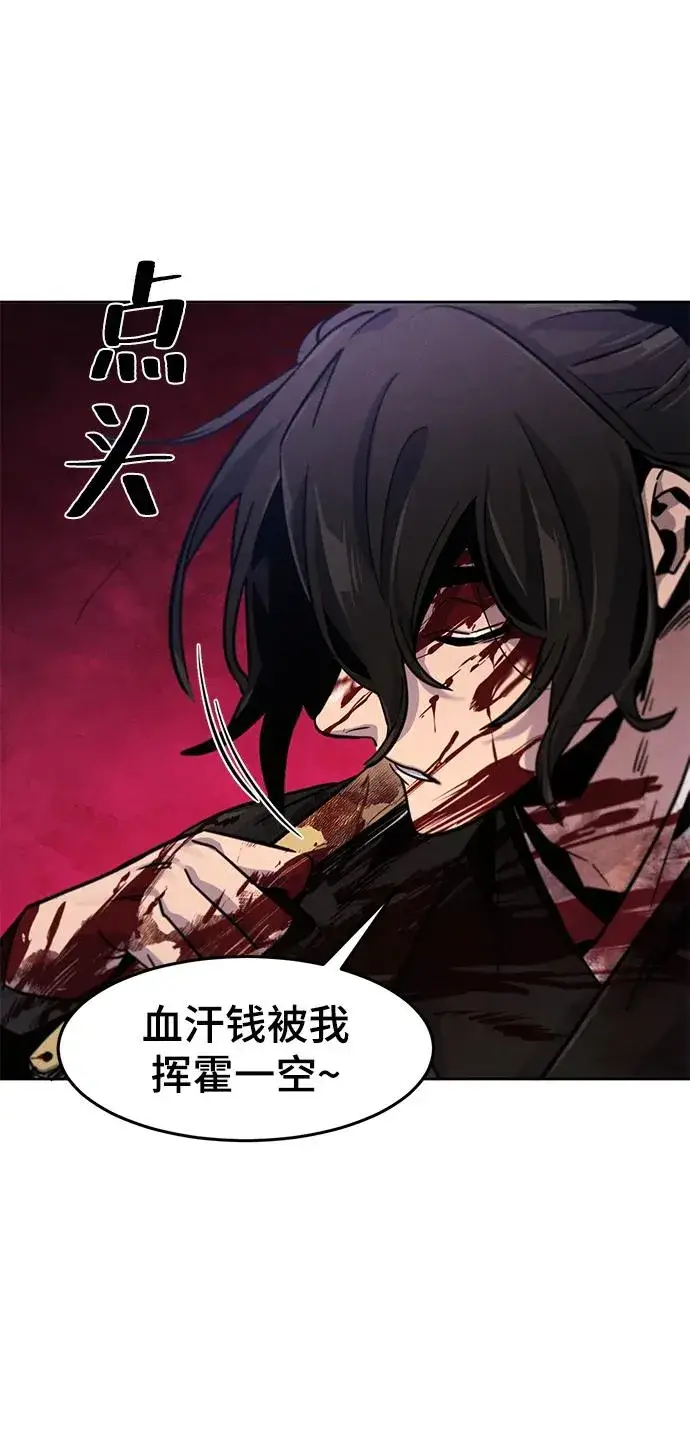 漫画《狂魔重生》第72话第17张图