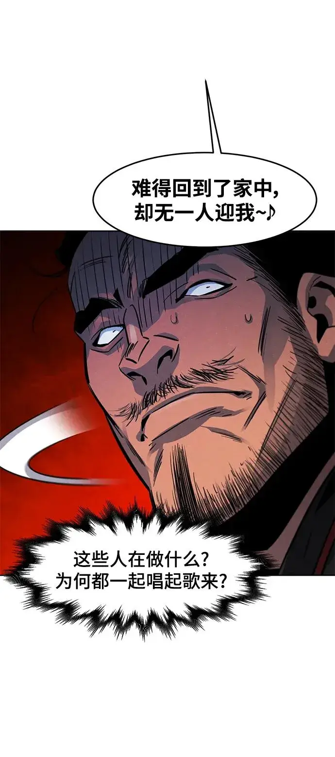 漫画《狂魔重生》第72话第21张图