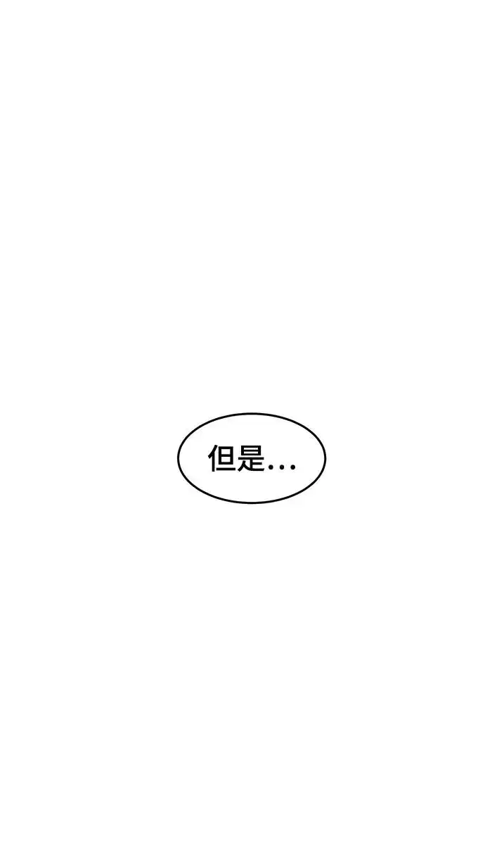 漫画《狂魔重生》第72话第30张图