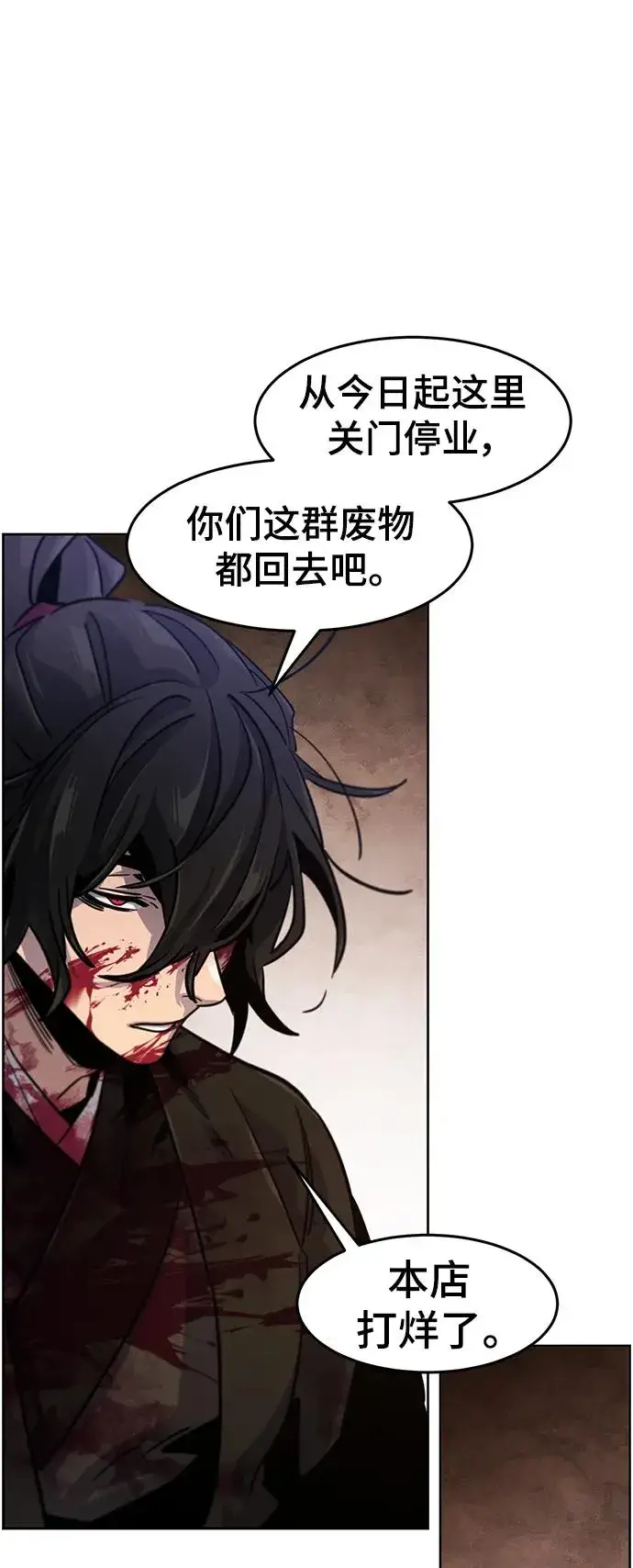 漫画《狂魔重生》第72话第33张图