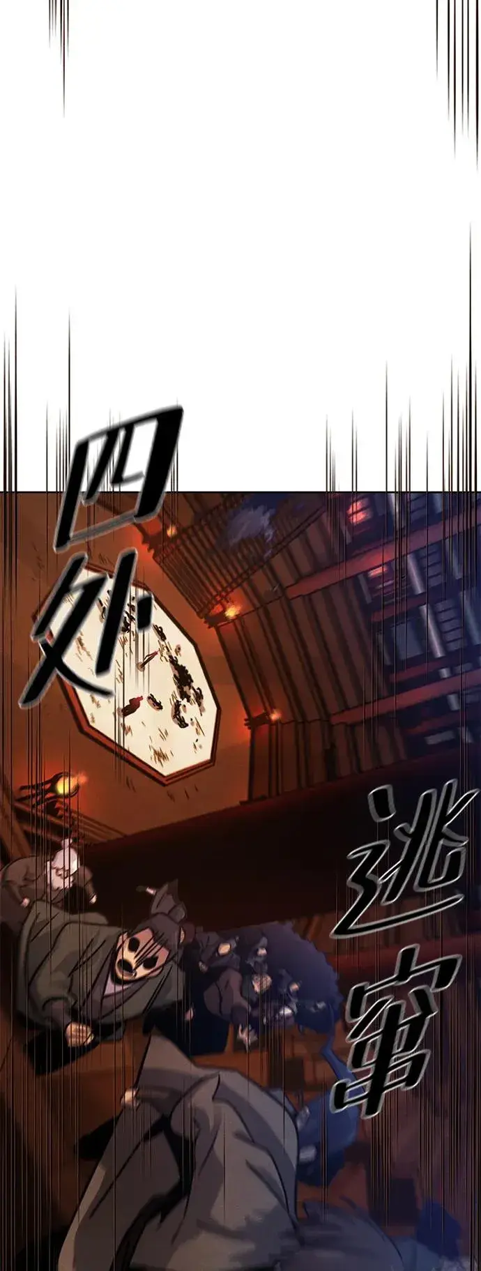 漫画《狂魔重生》第72话第36张图