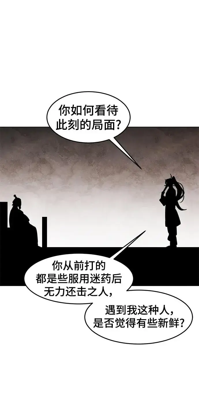 漫画《狂魔重生》第72话第41张图