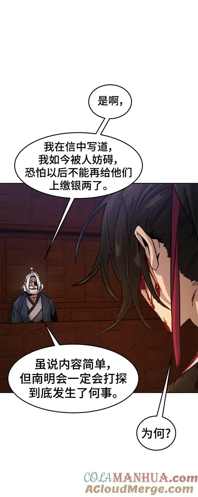 漫画《狂魔重生》第72话第43张图