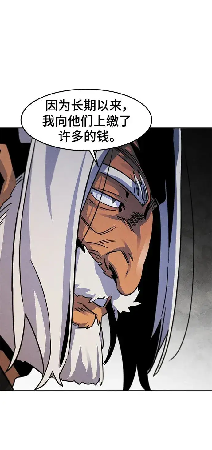 漫画《狂魔重生》第72话第44张图