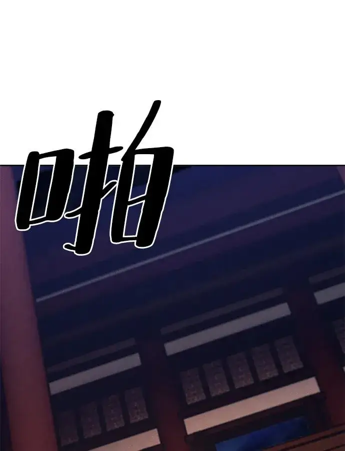 漫画《狂魔重生》第73话第12张图