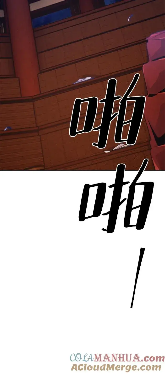 漫画《狂魔重生》第73话第13张图