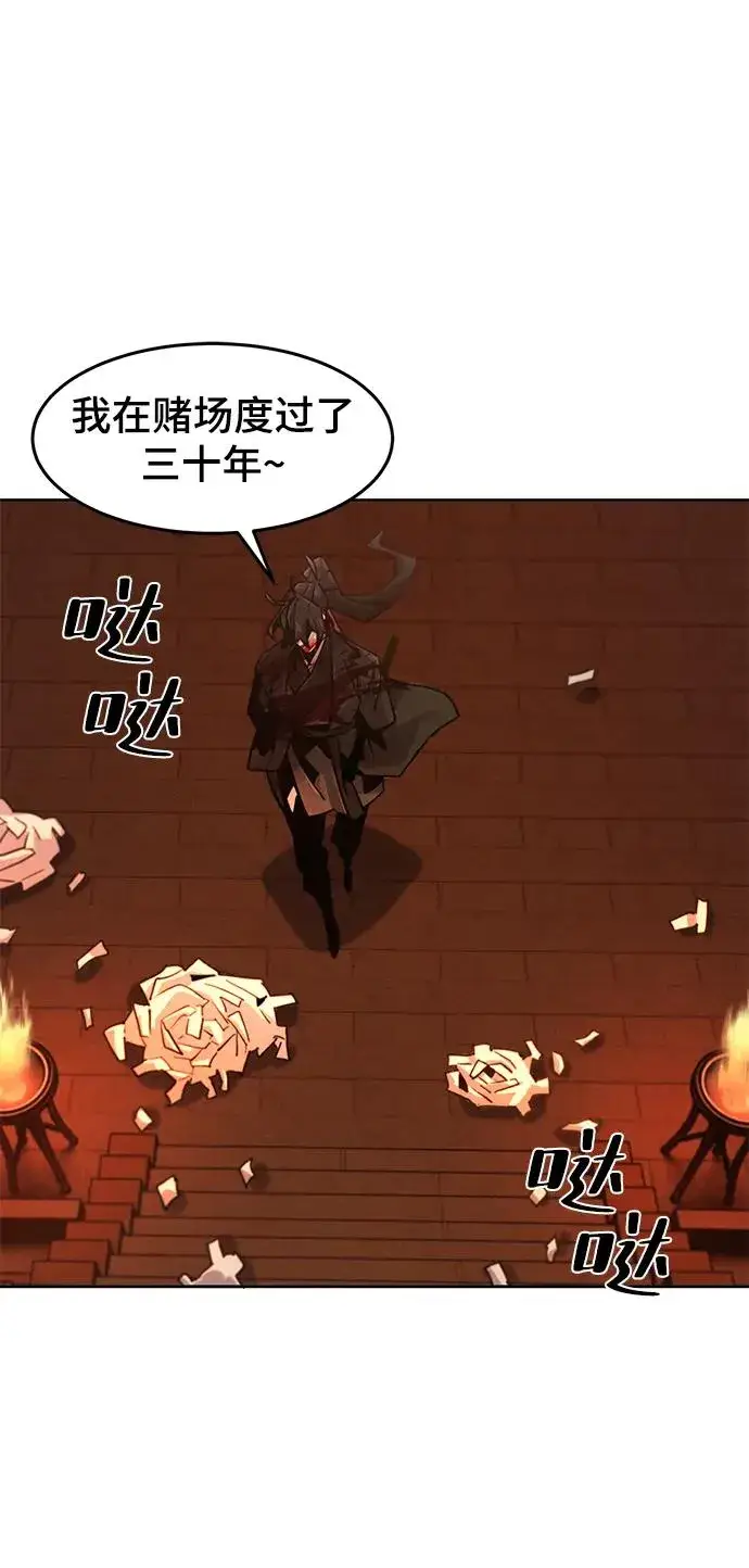 漫画《狂魔重生》第73话第15张图