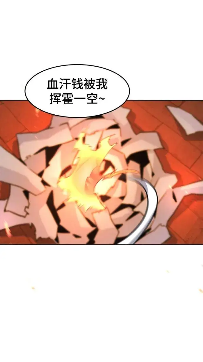漫画《狂魔重生》第73话第18张图